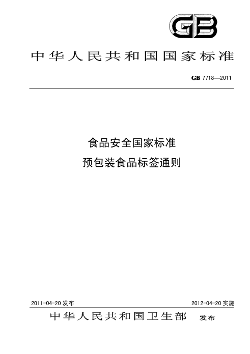 食品配料表也造假？