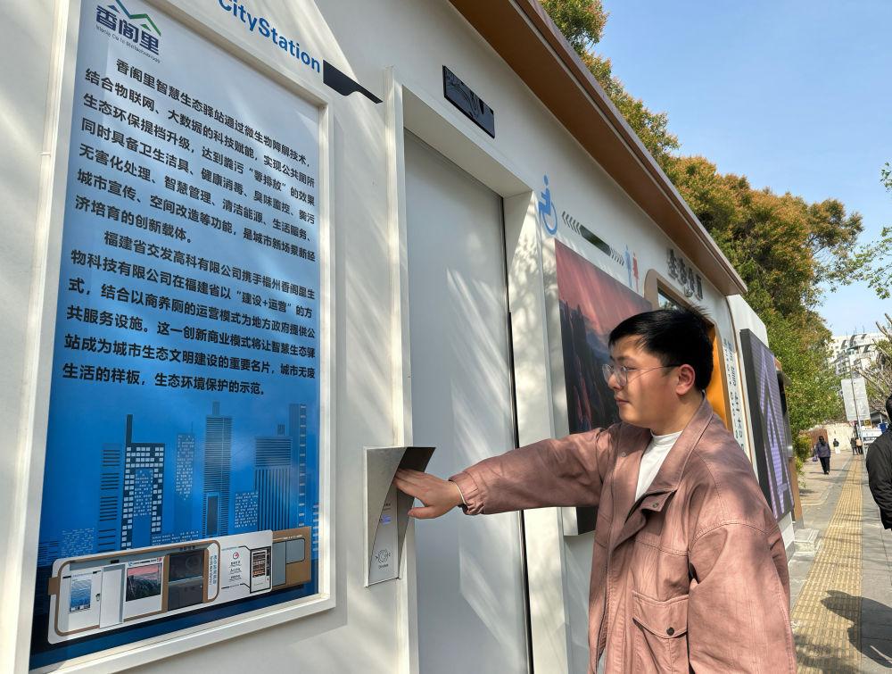 智慧生态公厕落户福州