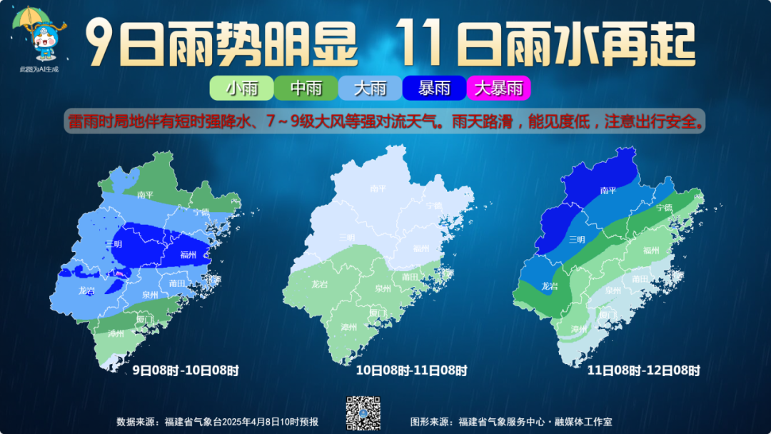 福建将迎来两场较明显降雨 白天暖意十足昼夜温差大