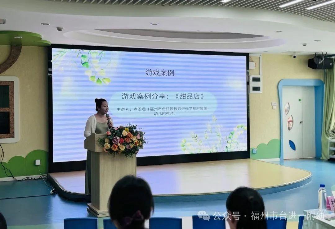 台江区教师进修学校附属第一幼儿园2024-2025学年市级开放活动举行