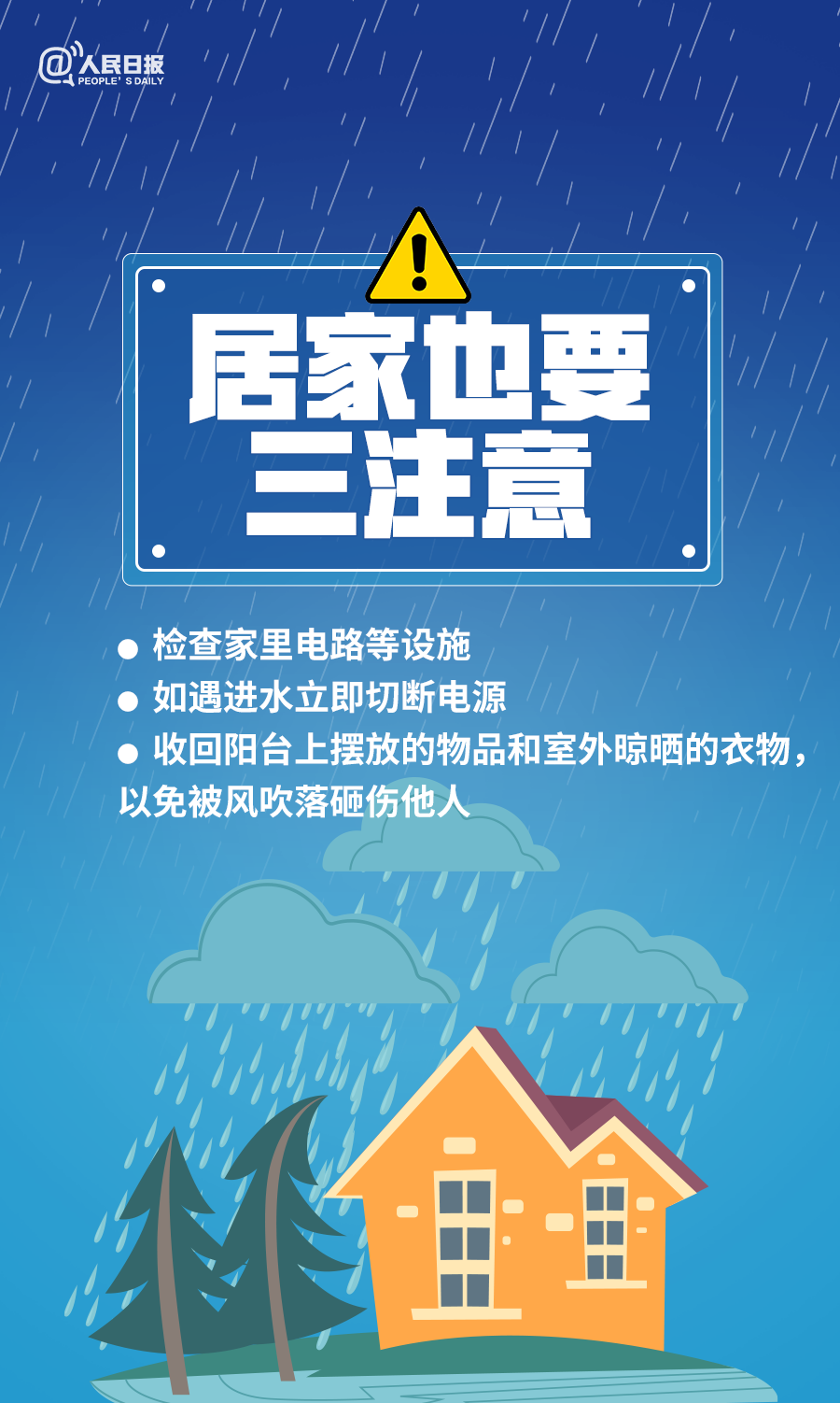 强对流即将抵达福州！应急提示快查收→