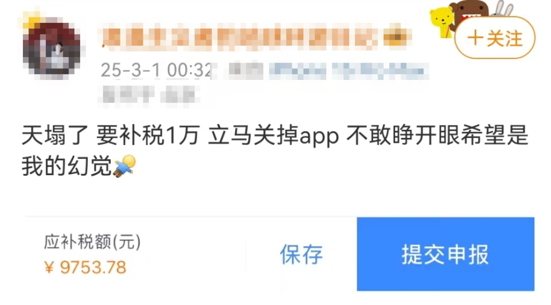 有人退了5万多元！福州也有人收到……