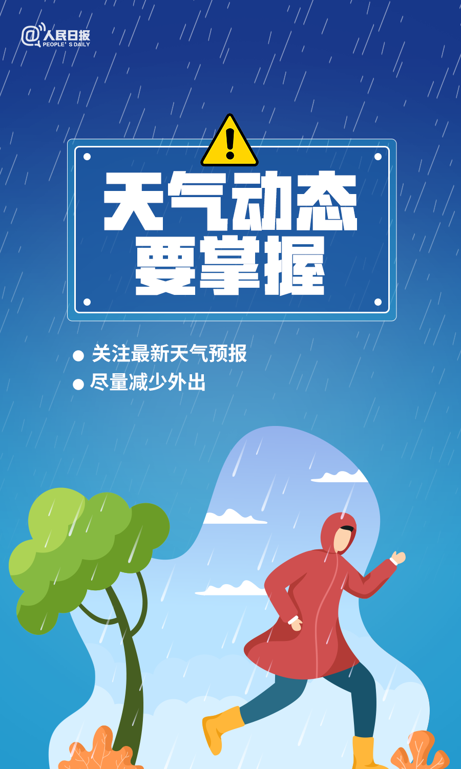 强对流即将抵达福州！应急提示快查收→