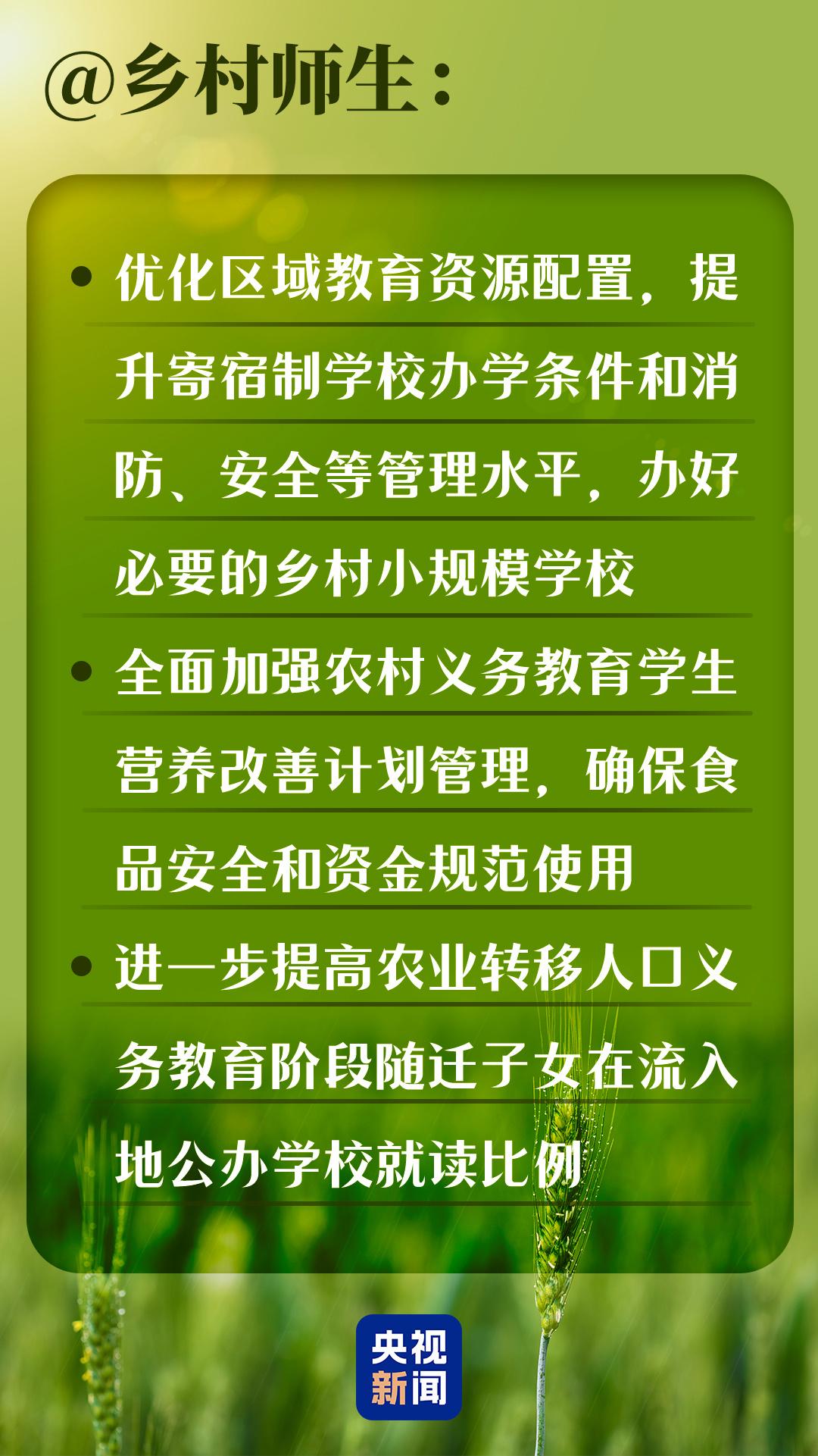 中央一号文件重磅发布，这些人将直接受益！