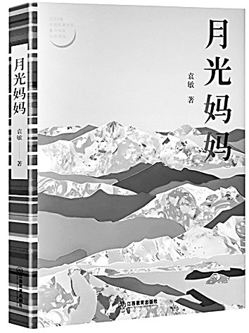 教育帮扶的诗意呈现与时代回响