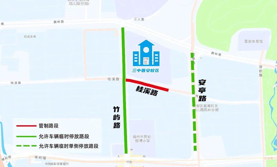 中考期间福州这些路段交通管制！这份出行攻略请收好！