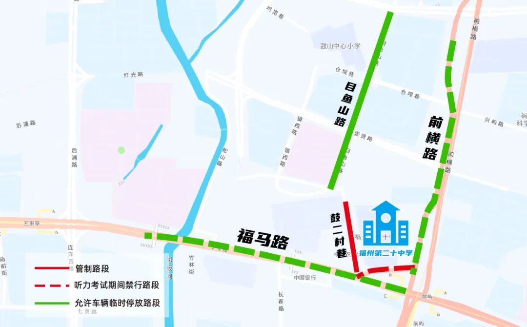 中考期间福州这些路段交通管制！这份出行攻略请收好！