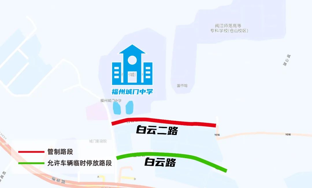 中考期间福州这些路段交通管制！这份出行攻略请收好！