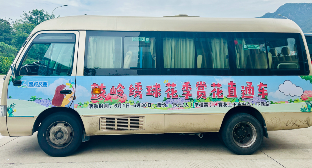 正式开通！直达福州鼓岭！