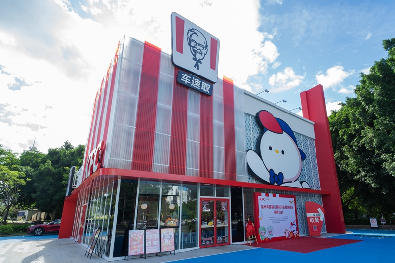 榕新增一处儿童友好单元 福州肯德基儿童友好旗舰店正式启动