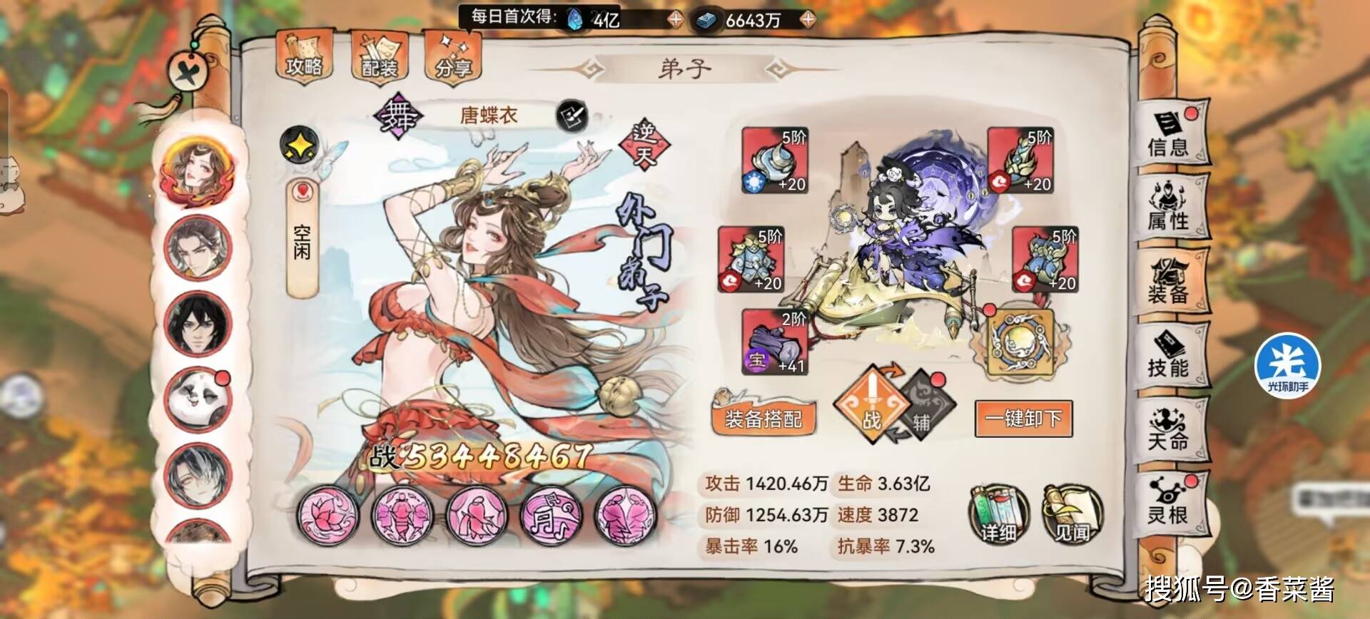 《最强祖师》0氪微氪平民最佳入坑阵容攻略