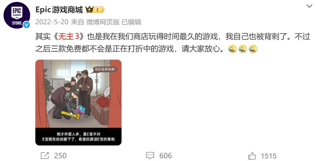 挽救了EPIC口碑的国服运营，资本不但没给他磕头还把他炒了