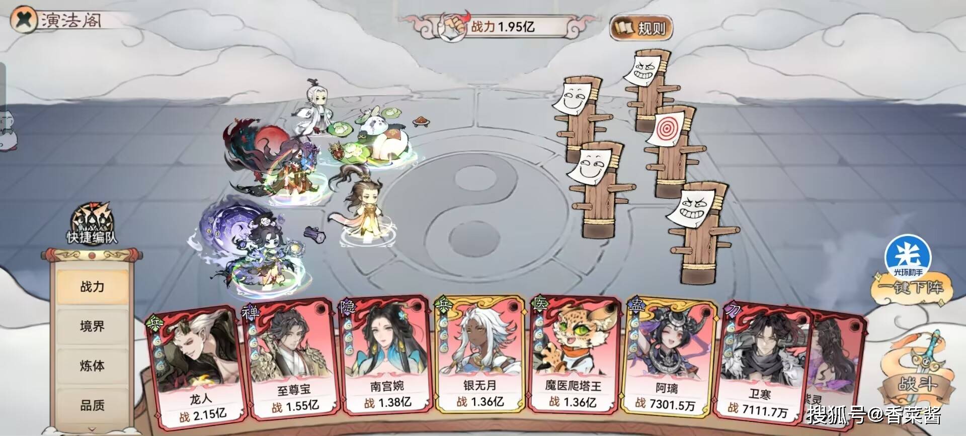 《最强祖师》0氪微氪平民最佳入坑阵容攻略