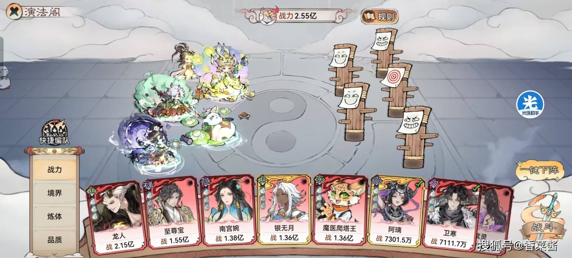 《最强祖师》0氪微氪平民最佳入坑阵容攻略