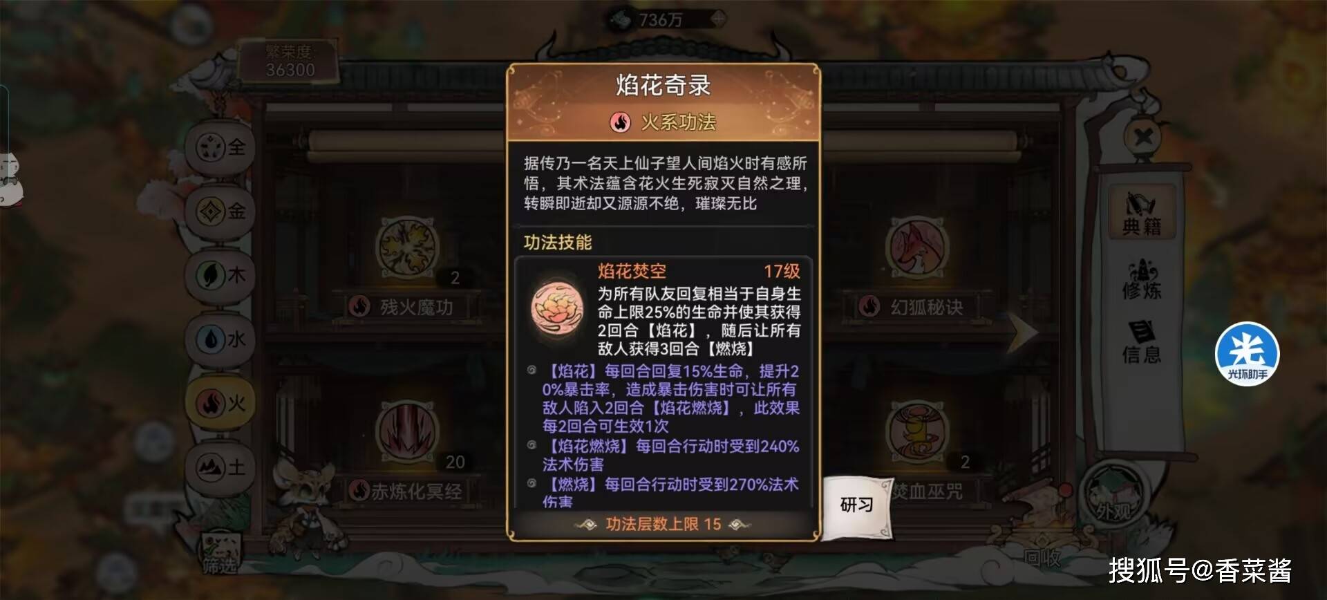 《最强祖师》0氪微氪平民最佳入坑阵容攻略