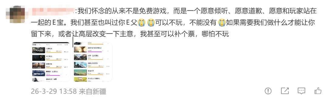 挽救了EPIC口碑的国服运营，资本不但没给他磕头还把他炒了