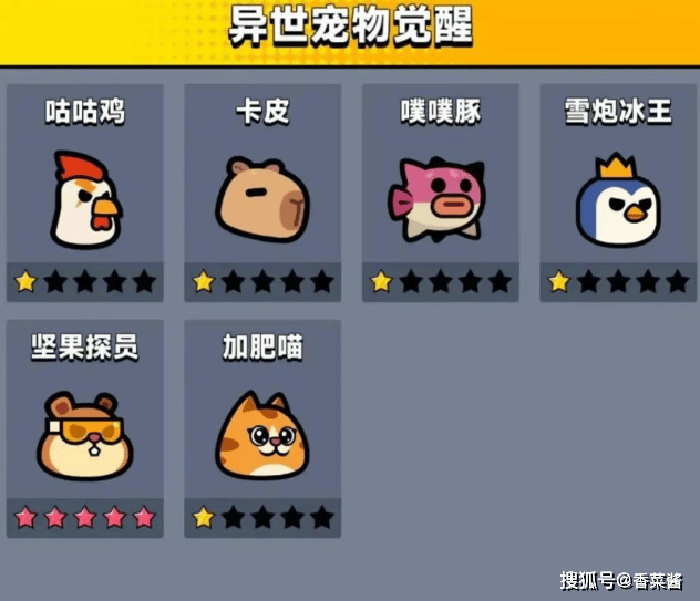 《弹壳特攻队》异世界宠物选择、养成、技能搭配终极全攻略