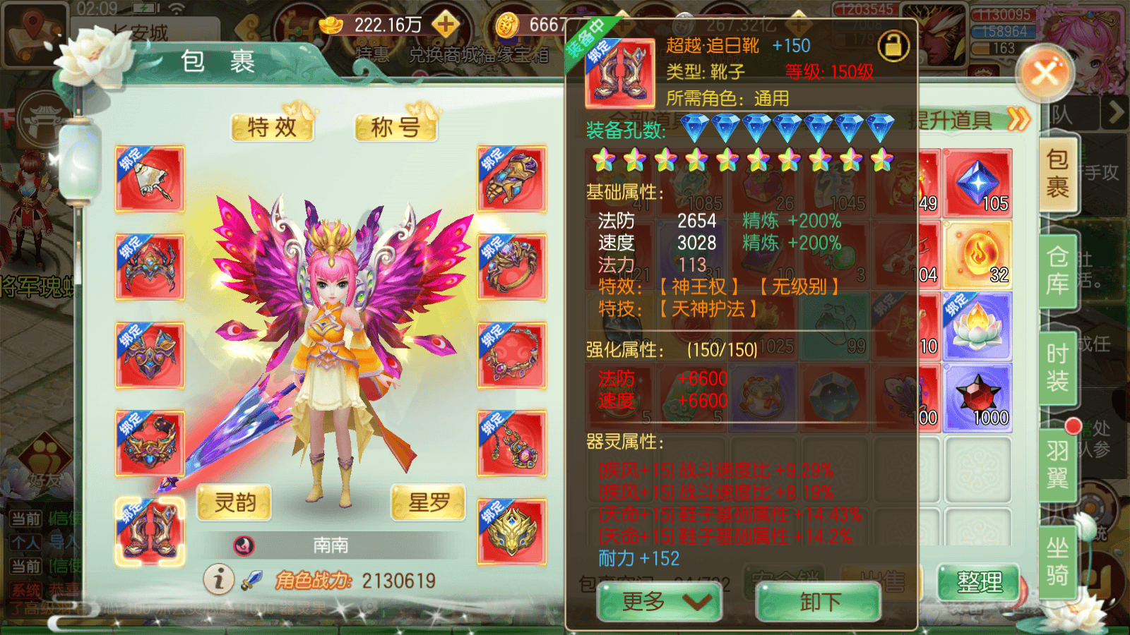 MuMu-20260417-020957-418.png