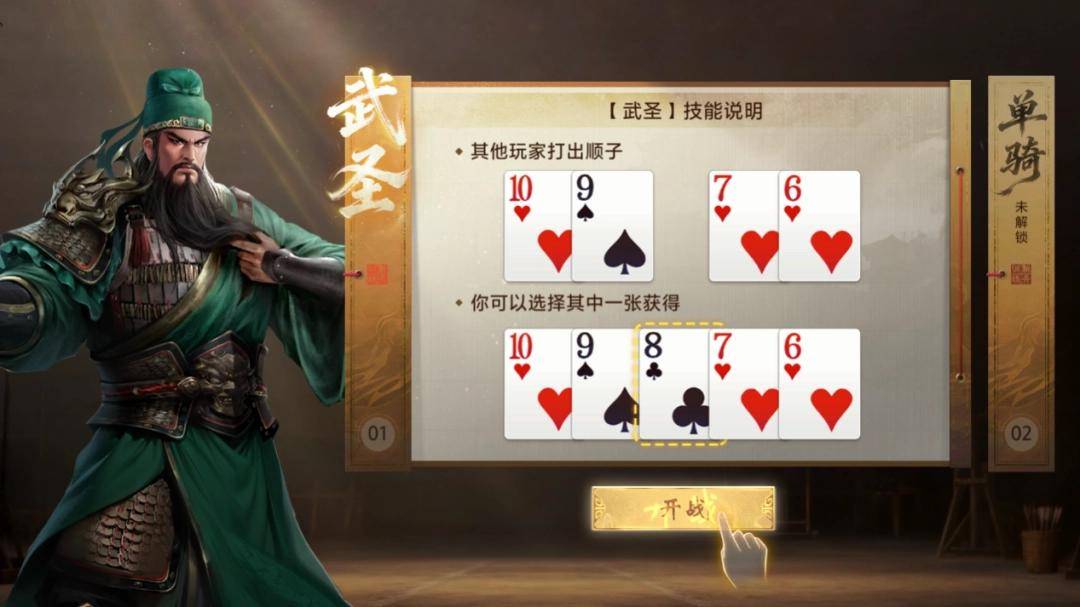 《三国：百将牌》试玩报告：上个小破班，刷个小破站，打个小破牌