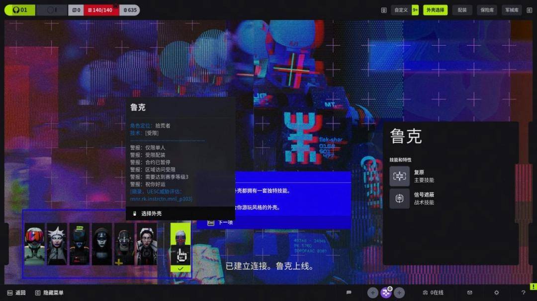 《失落星船：马拉松》评测：时无英雄