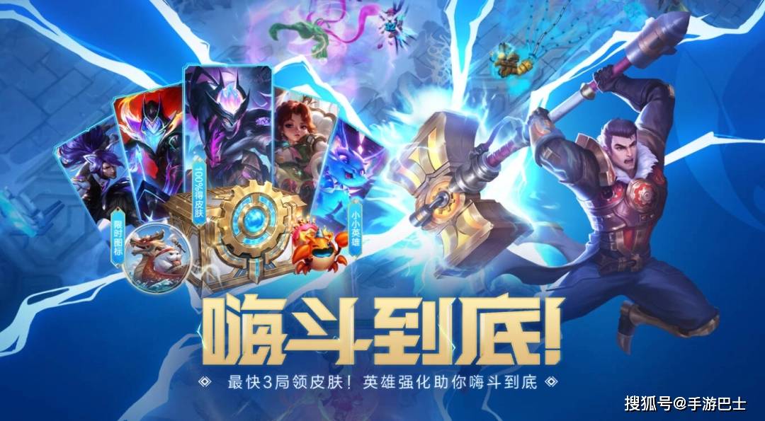 全民电竞，一斗封神！2026英雄联盟首届海斗大赛正式启航