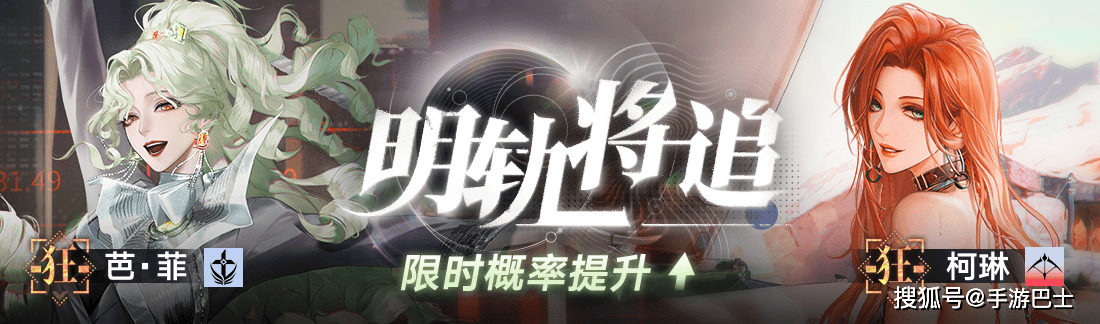 《无期迷途》常驻玩法“无尽梦魇·追溯”离城难渡·下篇今日开启
