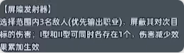 《生存33天》机甲霸龙技能全解析