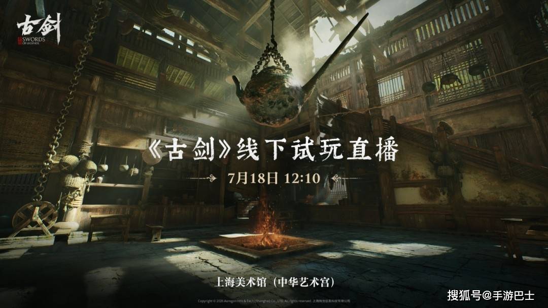 《古剑》41分钟实机展示 四场Boss战酣畅淋漓