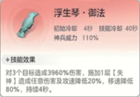 《宗师之上》神兵系统最全面解析攻略