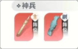 《宗师之上》神兵系统最全面解析攻略