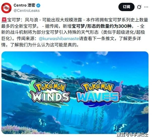 历代最多！传《宝可梦：风/波》将新增300多种宝可梦