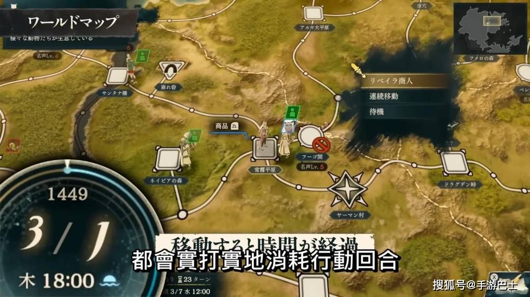 《火焰纹章:万缕千丝》新实机视频 画面表现优秀