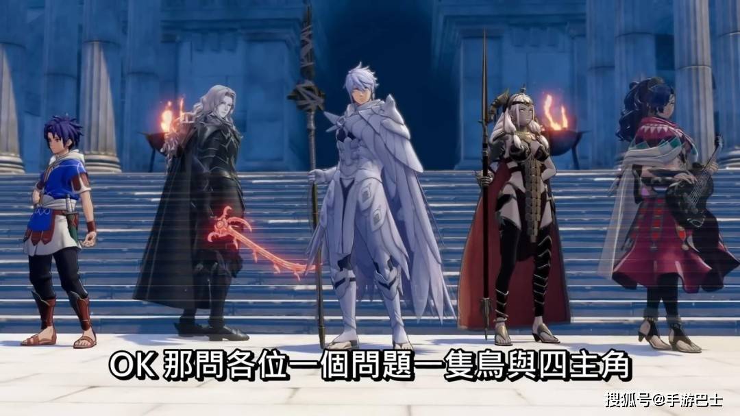 《火焰纹章:万缕千丝》新实机视频 画面表现优秀