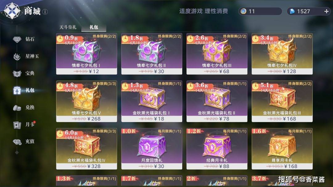 《斗罗大陆：猎魂世界》情牵七夕三大活动+隐藏福袋攻略