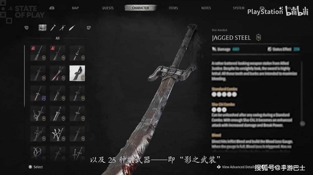 《影之刃零》游戏细节公布 四种难度几十种可选武器！