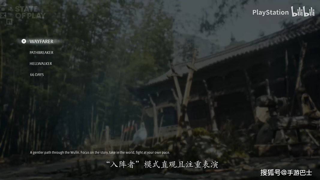 《影之刃零》游戏细节公布 四种难度几十种可选武器！
