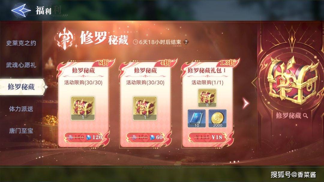 《斗罗大陆：猎魂世界》情牵七夕三大活动+隐藏福袋攻略