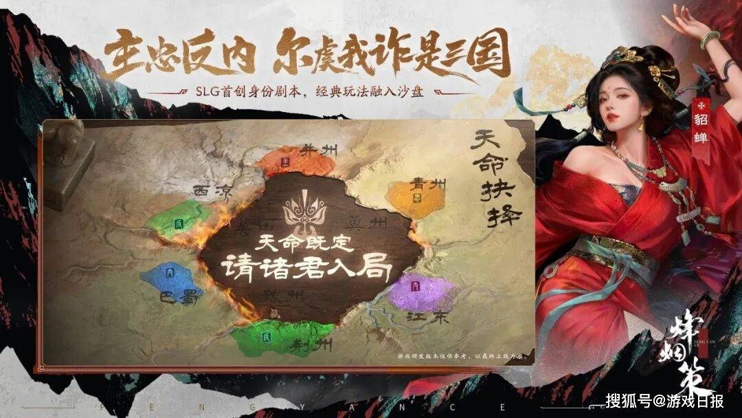 终于有人把三国杀做成SLG了
