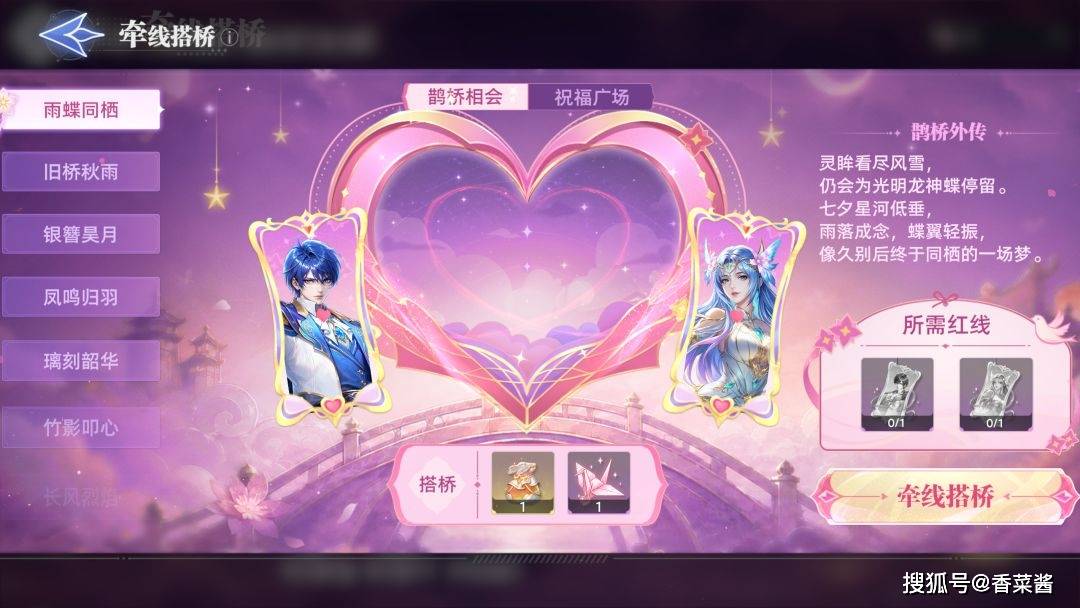 《斗罗大陆：猎魂世界》情牵七夕三大活动+隐藏福袋攻略