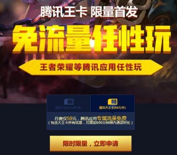 天王卡套餐介绍「腾讯天王卡套餐介绍」-图2