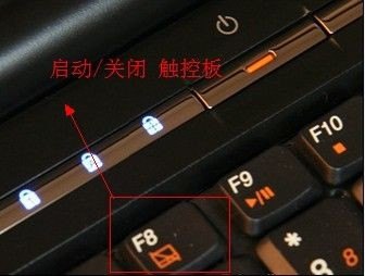 笔记本电脑解锁触摸板没反应-笔记本电脑解锁触摸板-图3