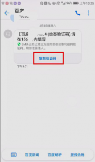 虚拟手机号接收短信验证码「虚拟手机号接收短信验证码平台博客」-图3
