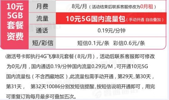 广东流量王优享版39元套餐「广东流量王优享版39元套餐可以改吗」-图2