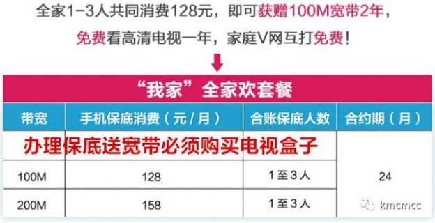 移动宽带办理电话「景洪移动宽带办理电话」-图1