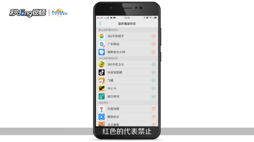 oppoa31权限设置在哪里「oppoa33权限管理在哪里找」-图2