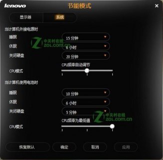 笔记本看电影自动暂停（笔记本看电影自动暂停怎么回事）-图1