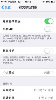 iphone5s 4g不能用4g网络怎么回事「苹果5s不支持4g网络怎么办」-图1