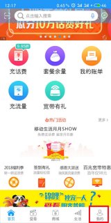 中国移动大王卡19元「中国移动大王卡19元套餐变更」-图3