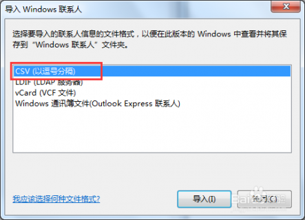 怎么样用itunes备份通讯录导入iphone「itunes怎么把备份导入新手机」-图2