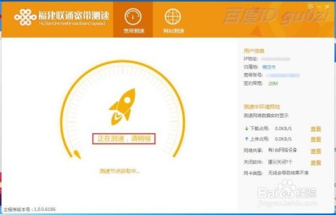 中国联通测网速「中国联通测网速平台」-图1